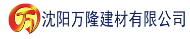 沈阳辣椒视频免费下载建材有限公司_沈阳轻质石膏厂家抹灰_沈阳石膏自流平生产厂家_沈阳砌筑砂浆厂家